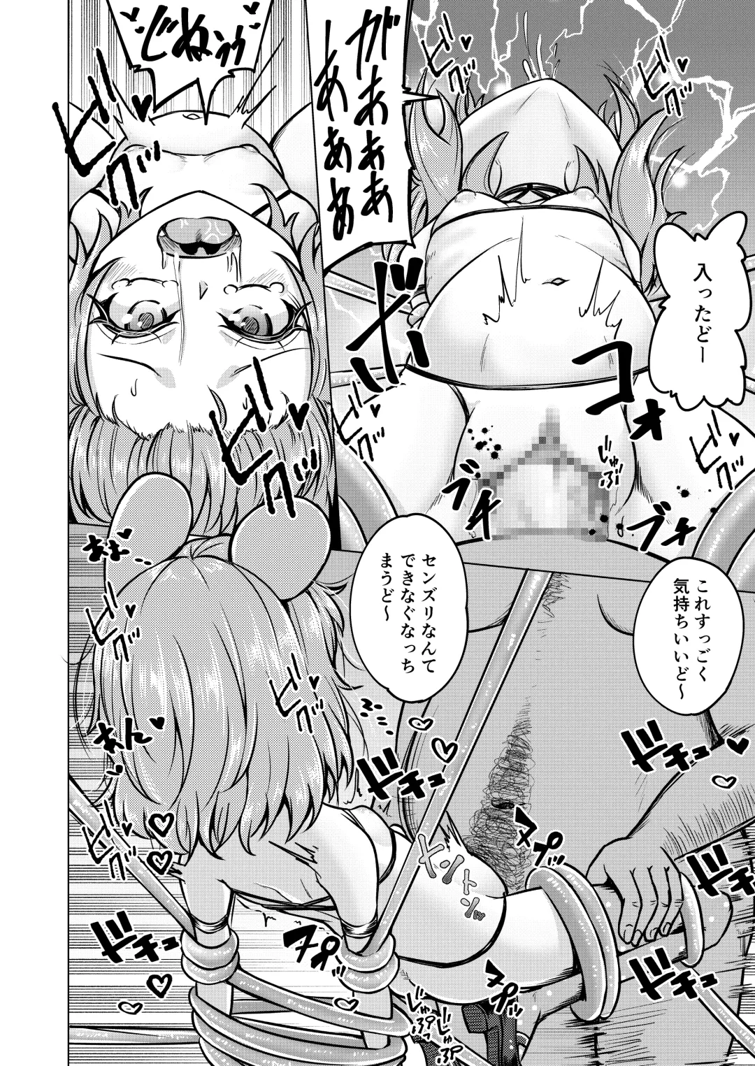 [Kanichiri] NAZDUNGEON Fhentai - Page 17