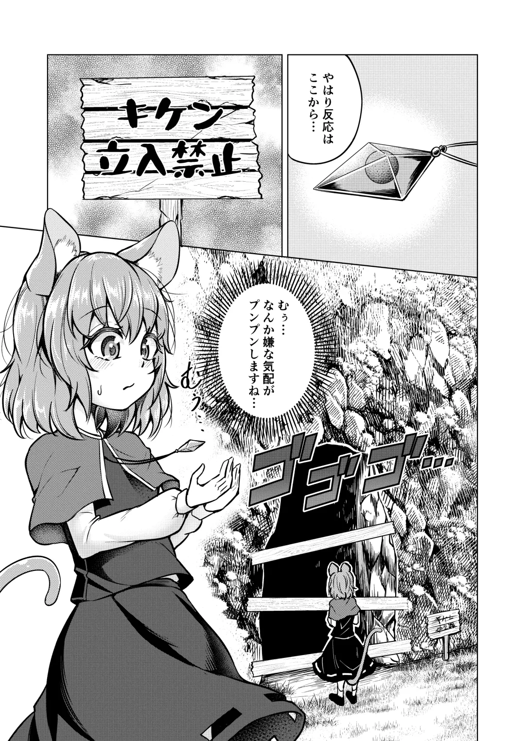 [Kanichiri] NAZDUNGEON Fhentai - Page 4