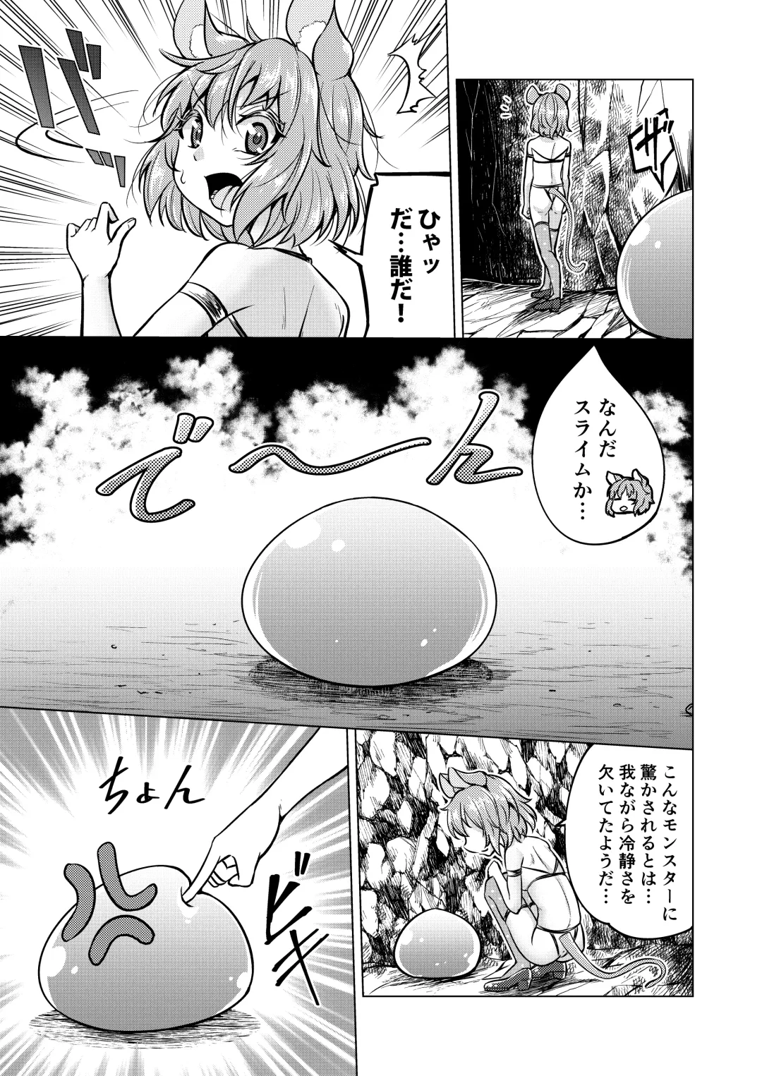 [Kanichiri] NAZDUNGEON Fhentai - Page 8