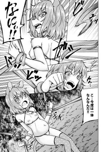 [Kanichiri] NAZDUNGEON Fhentai - Page 12