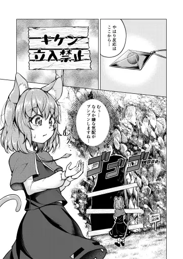 [Kanichiri] NAZDUNGEON Fhentai - Page 4