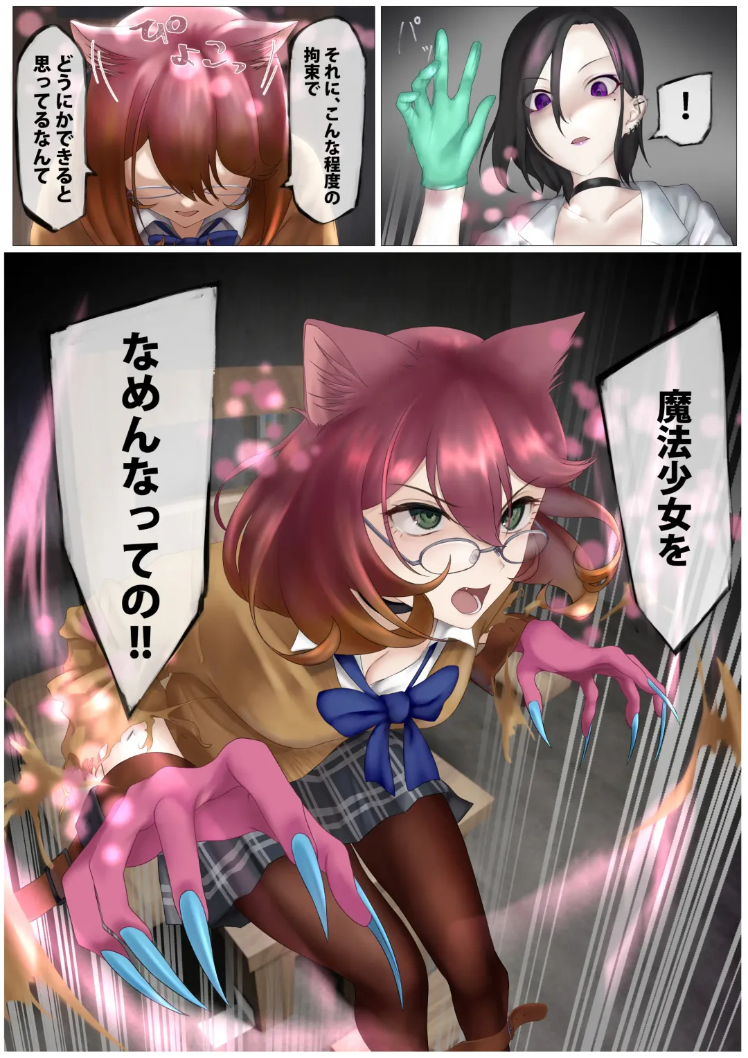 [Tonkaraton] Nekomimi Henshin Heroine Shisshin Haiboku Ryoujoku 3 Fhentai - Page 7