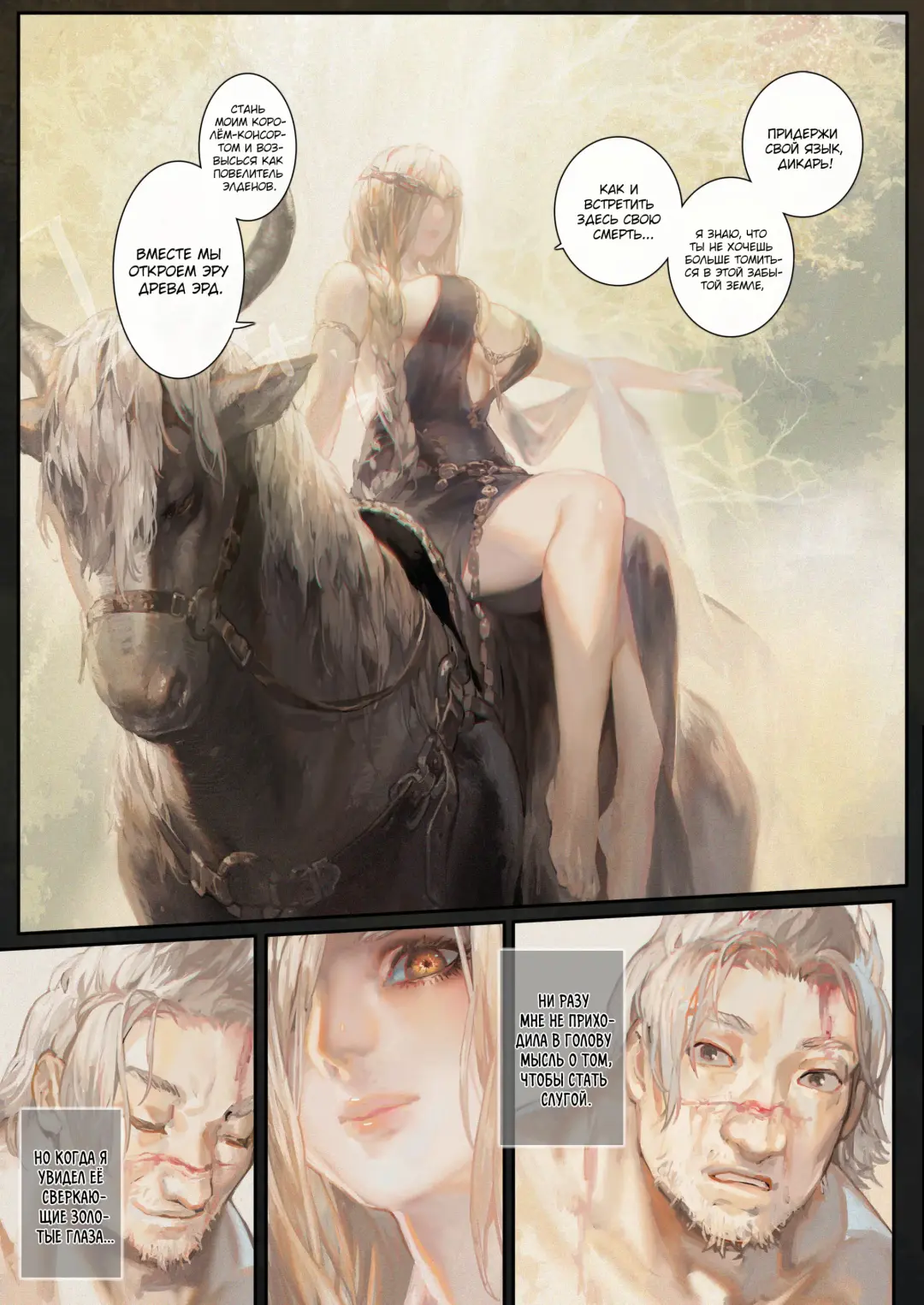 [Aoin] Ougonjiyu Fumoto | У истоков Древа Эрд Fhentai - Page 3