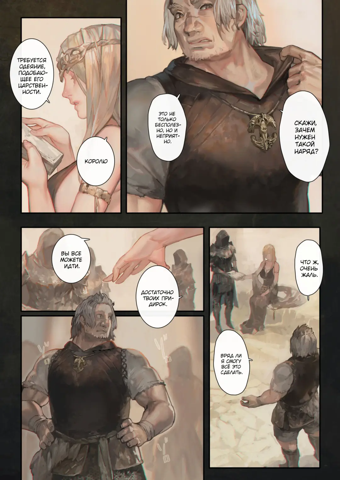 [Aoin] Ougonjiyu Fumoto | У истоков Древа Эрд Fhentai - Page 5