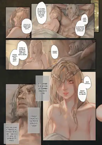 [Aoin] Ougonjiyu Fumoto | У истоков Древа Эрд Fhentai - Page 17