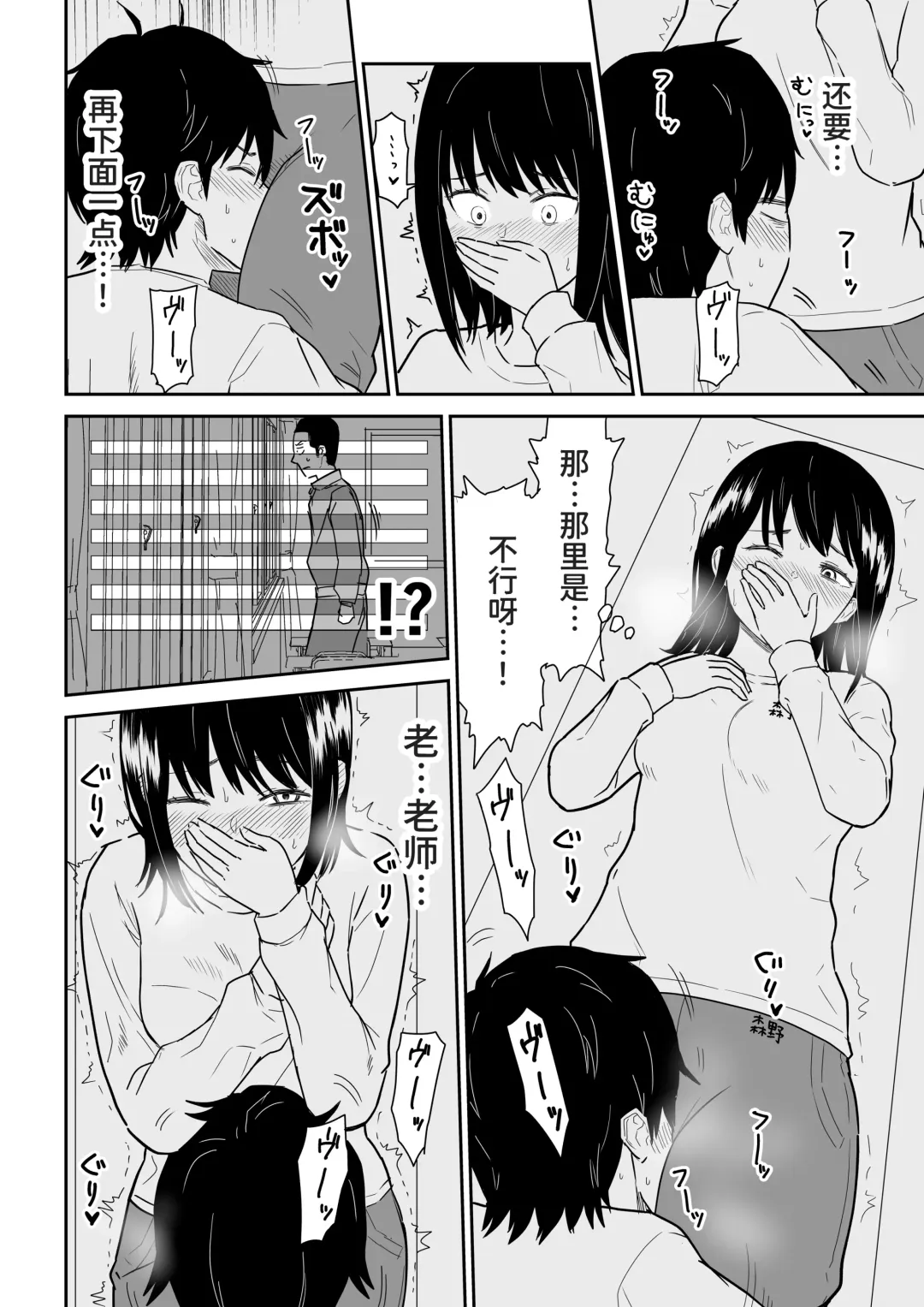 Mitsu na Locker de YouCha J〇 to Noukou Sesshoku Fhentai.net - Page 10