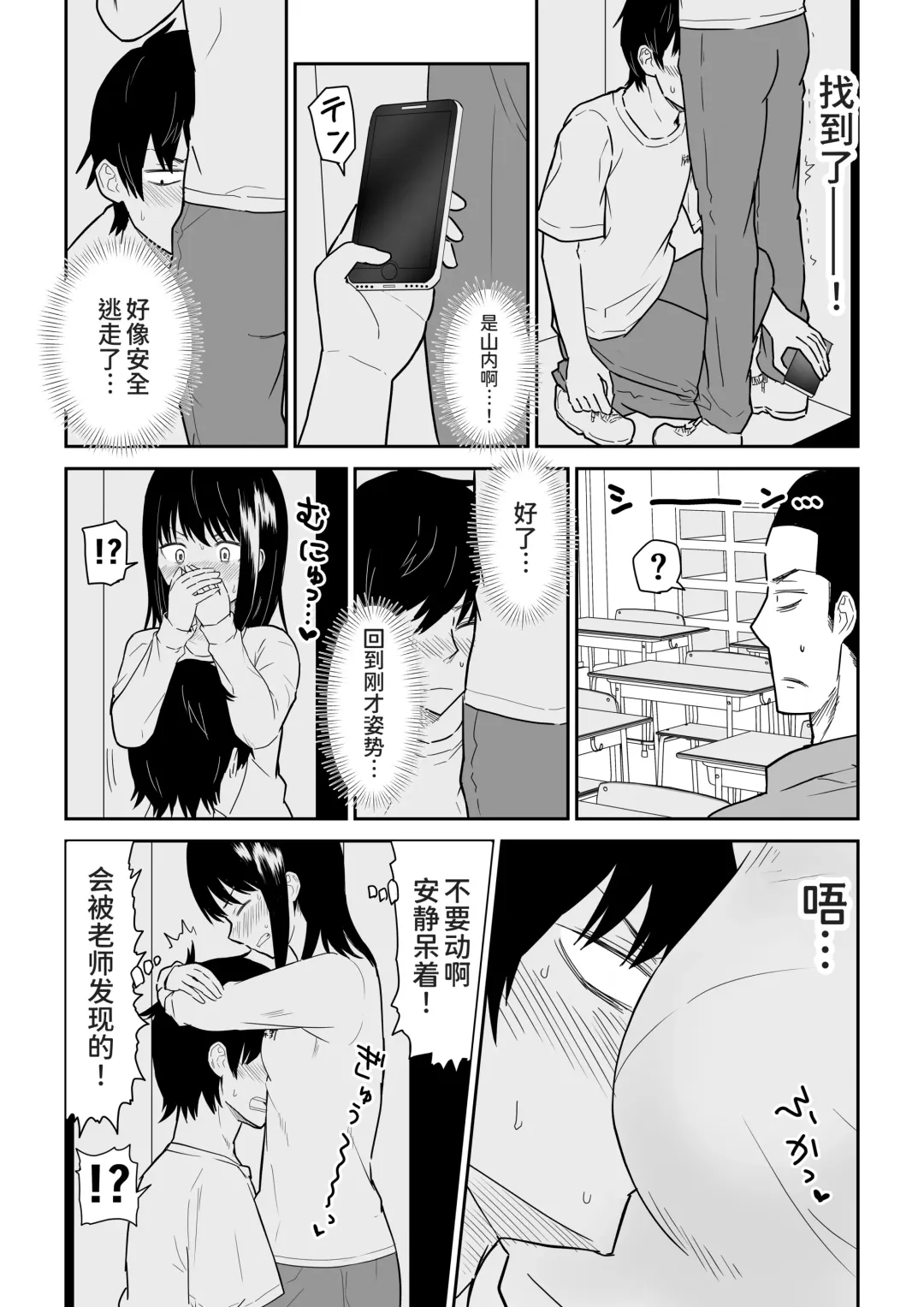 Mitsu na Locker de YouCha J〇 to Noukou Sesshoku Fhentai.net - Page 11