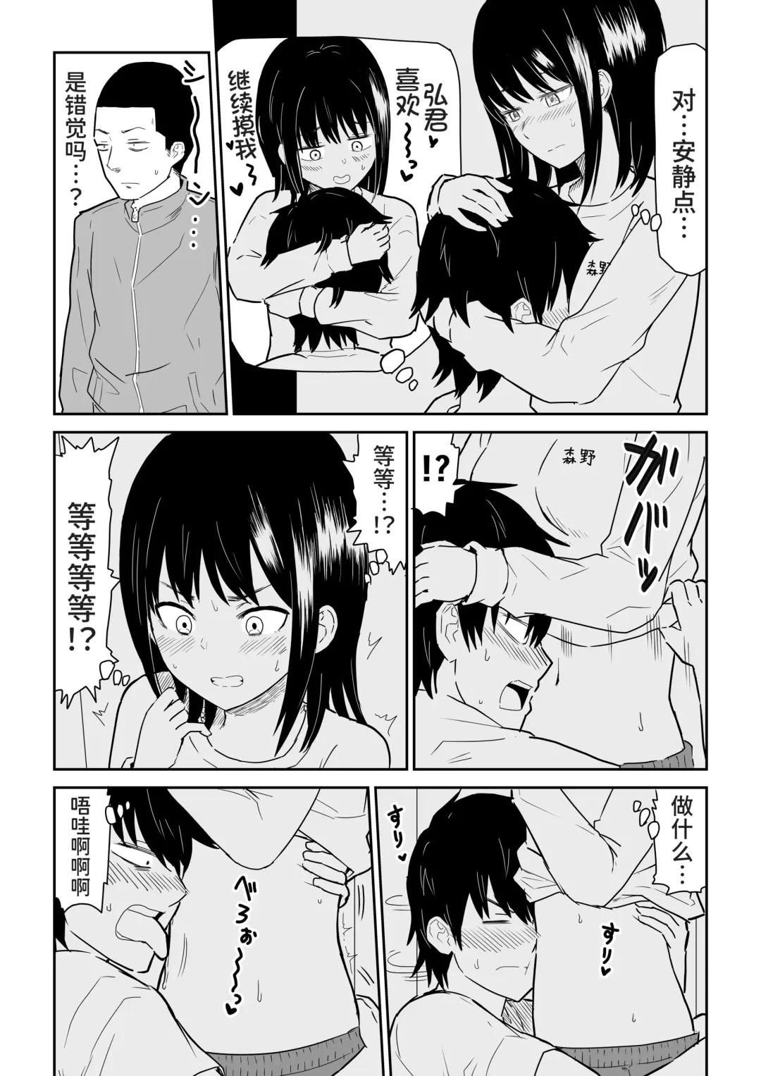 Mitsu na Locker de YouCha J〇 to Noukou Sesshoku Fhentai.net - Page 12