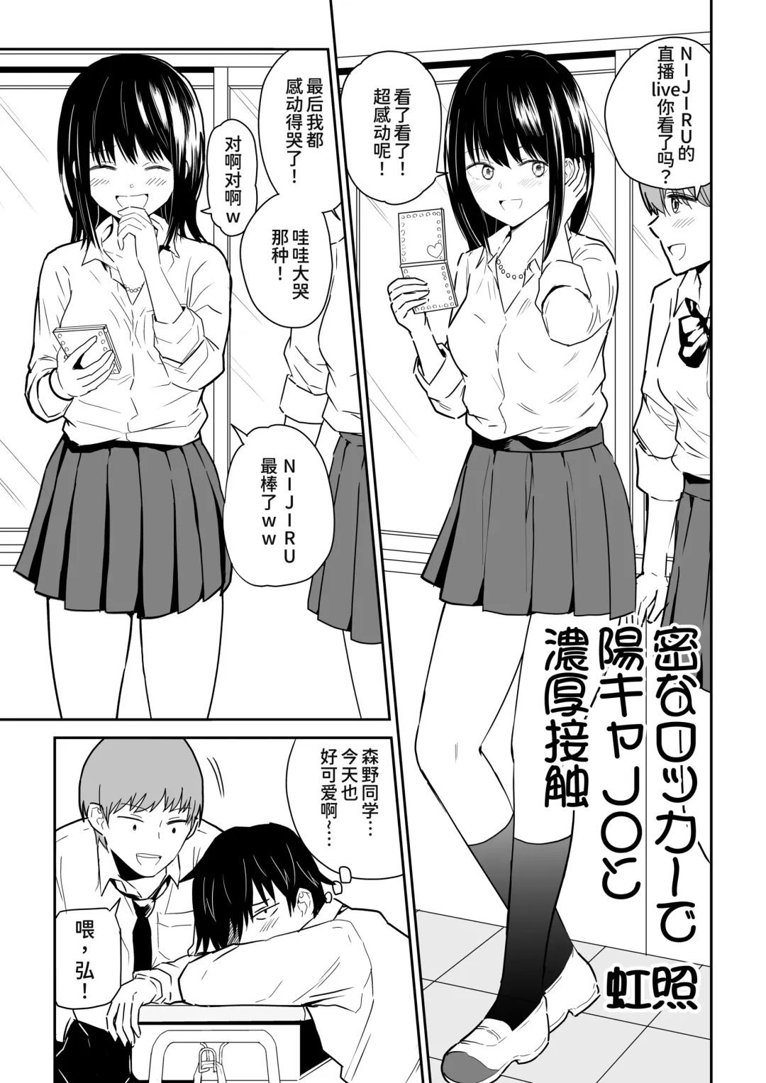 Mitsu na Locker de YouCha J〇 to Noukou Sesshoku Fhentai.net - Page 3