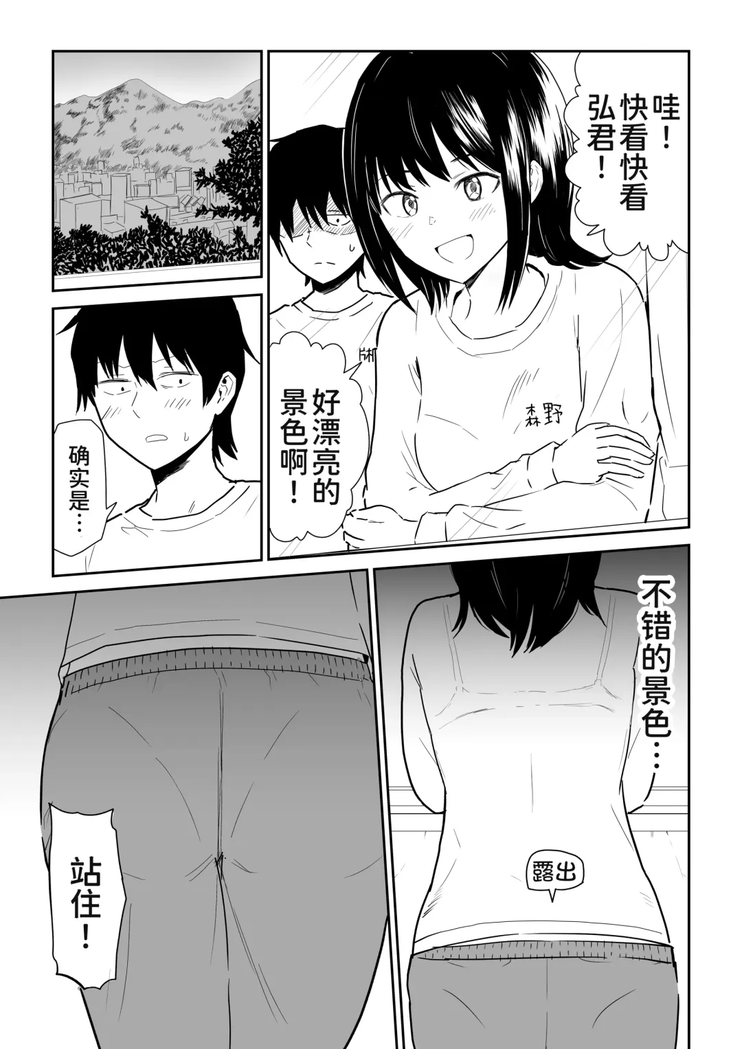 Mitsu na Locker de YouCha J〇 to Noukou Sesshoku Fhentai.net - Page 5