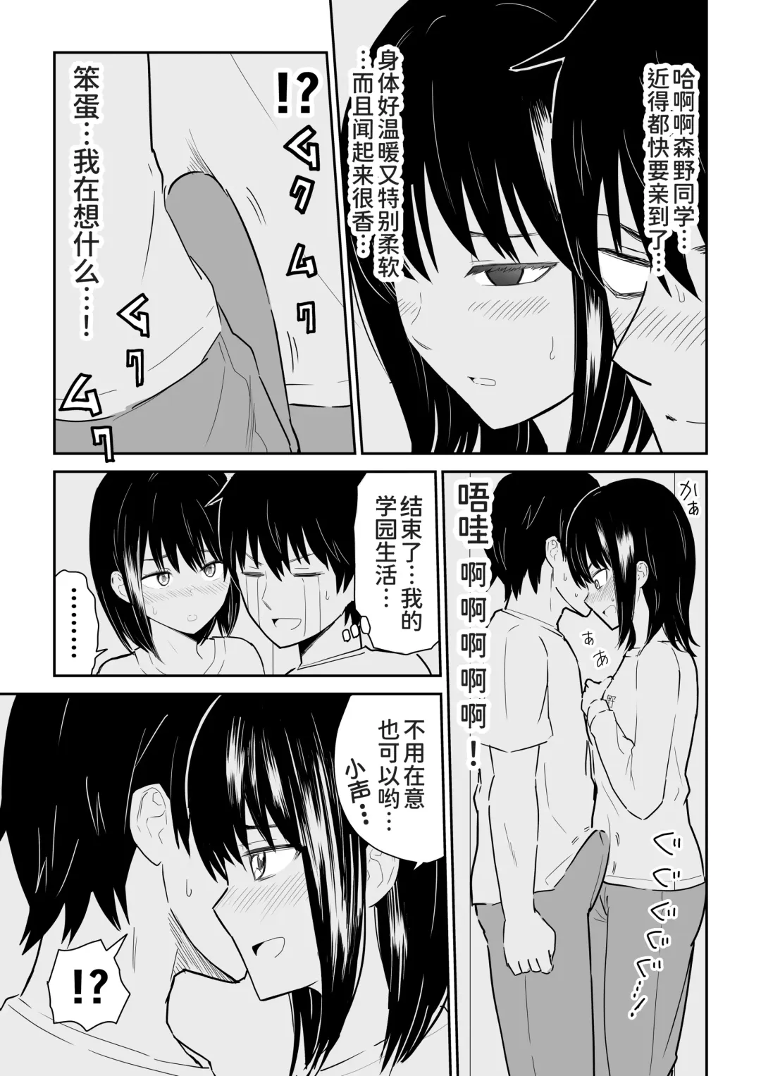 Mitsu na Locker de YouCha J〇 to Noukou Sesshoku Fhentai.net - Page 7