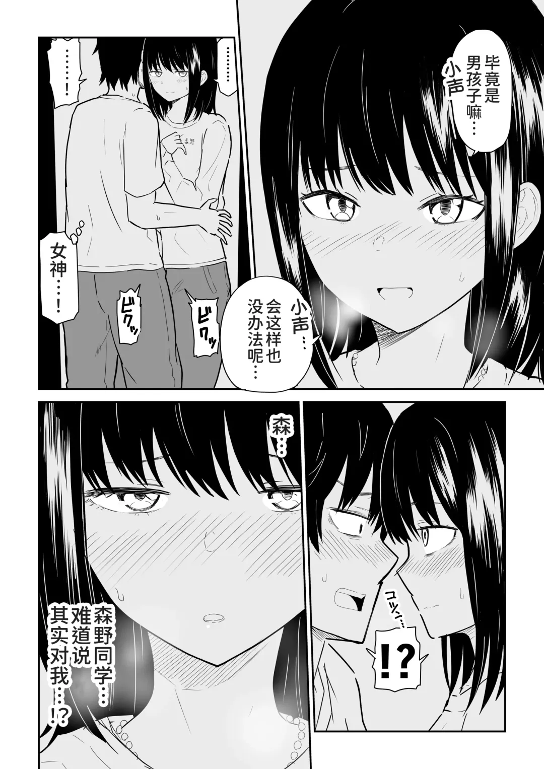 Mitsu na Locker de YouCha J〇 to Noukou Sesshoku Fhentai.net - Page 8