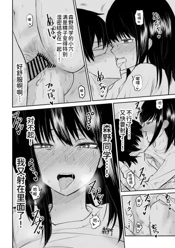 Mitsu na Locker de YouCha J〇 to Noukou Sesshoku Fhentai.net - Page 34