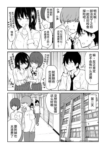 Mitsu na Locker de YouCha J〇 to Noukou Sesshoku Fhentai.net - Page 4