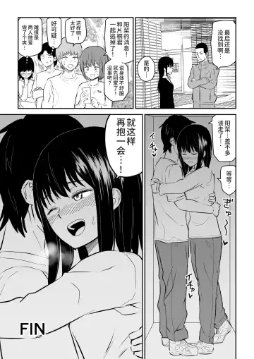 Mitsu na Locker de YouCha J〇 to Noukou Sesshoku Fhentai.net - Page 43