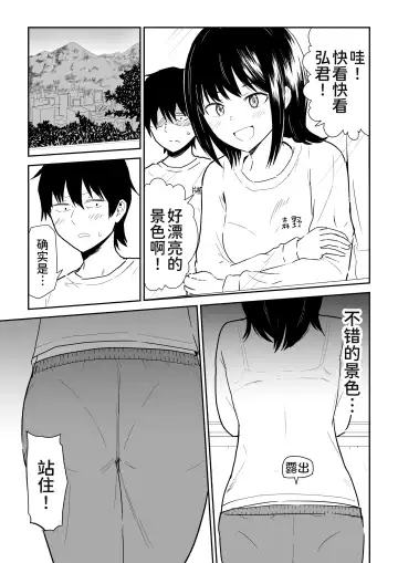 Mitsu na Locker de YouCha J〇 to Noukou Sesshoku Fhentai.net - Page 5