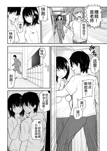 Mitsu na Locker de YouCha J〇 to Noukou Sesshoku Fhentai.net - Page 6