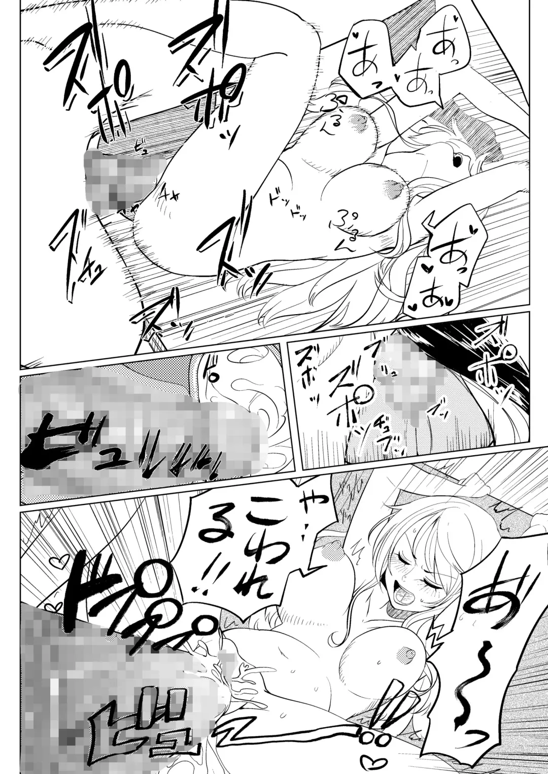 [Feccso] ONE PIECE no Usui Hon Fhentai - Page 8