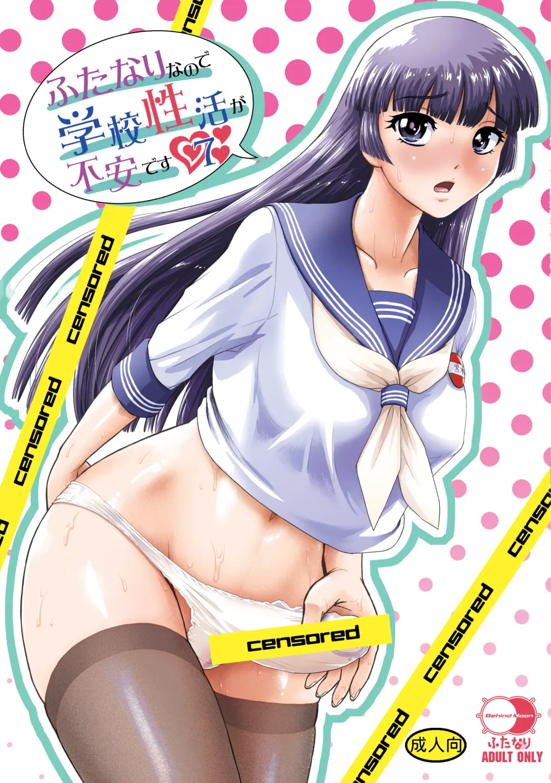 Read [Dulce-q] Futanari nanode Gakkou Seikatsu ga Fuan desu 7 (decensored) - Fhentai.net