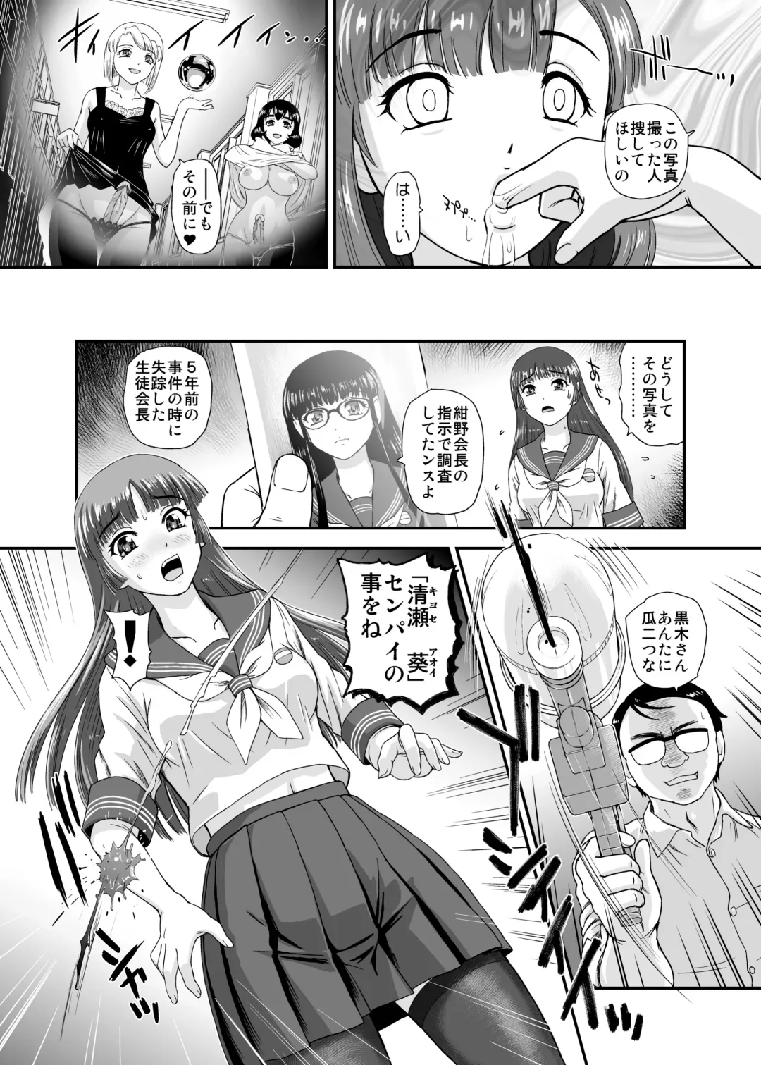 [Dulce-q] Futanari nanode Gakkou Seikatsu ga Fuan desu 7 (decensored) Fhentai.net - Page 10