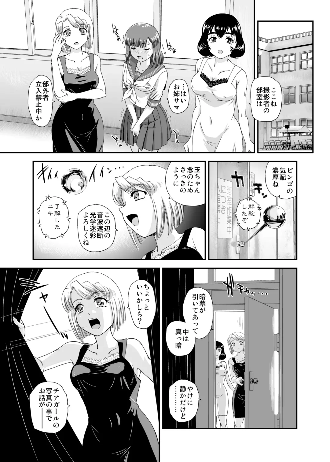 [Dulce-q] Futanari nanode Gakkou Seikatsu ga Fuan desu 7 (decensored) Fhentai.net - Page 16