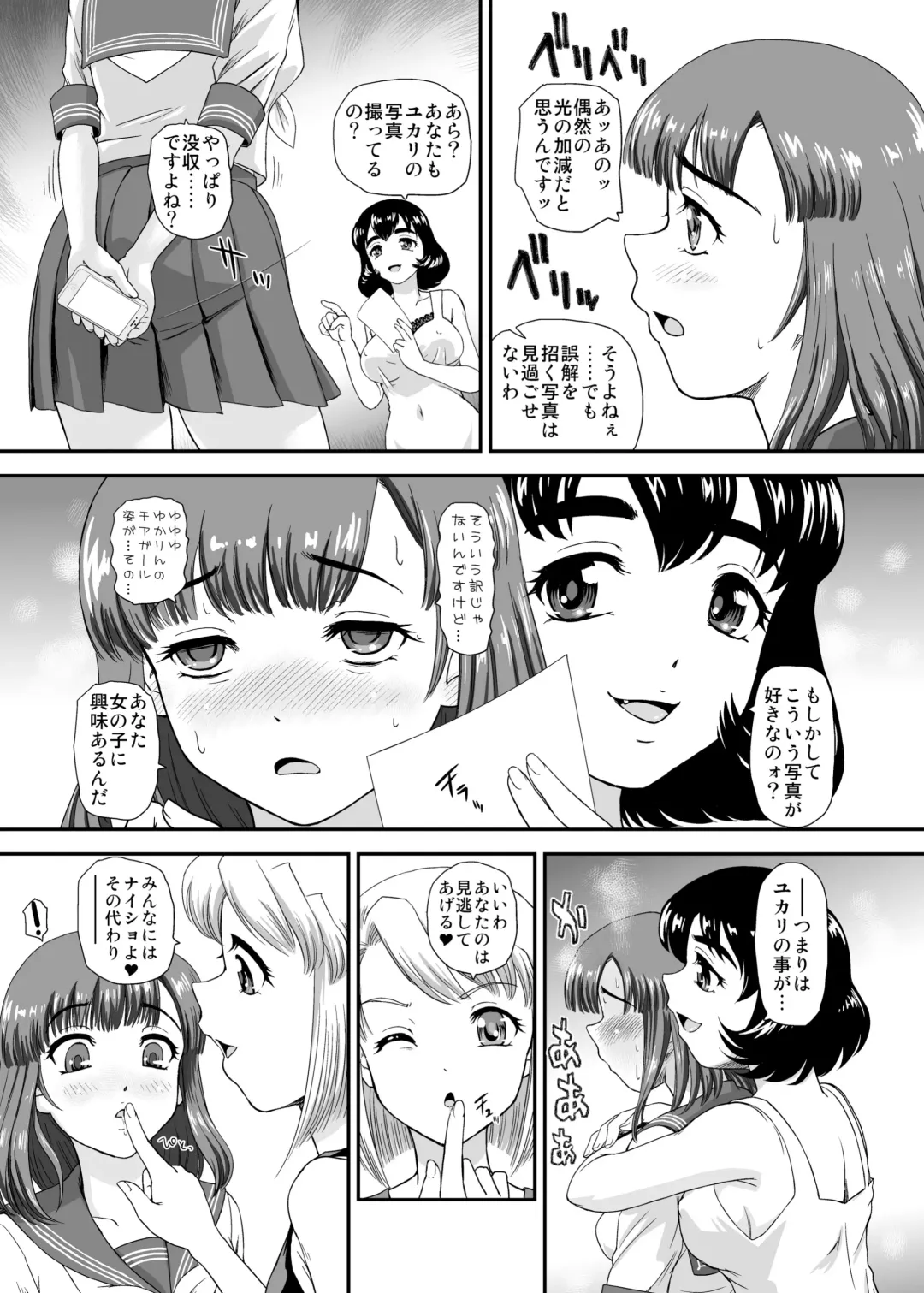 [Dulce-q] Futanari nanode Gakkou Seikatsu ga Fuan desu 7 (decensored) Fhentai.net - Page 9