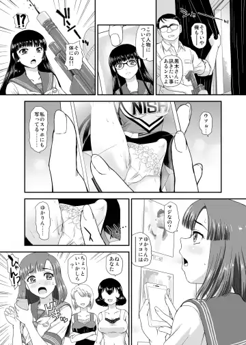 [Dulce-q] Futanari nanode Gakkou Seikatsu ga Fuan desu 7 (decensored) Fhentai.net - Page 7