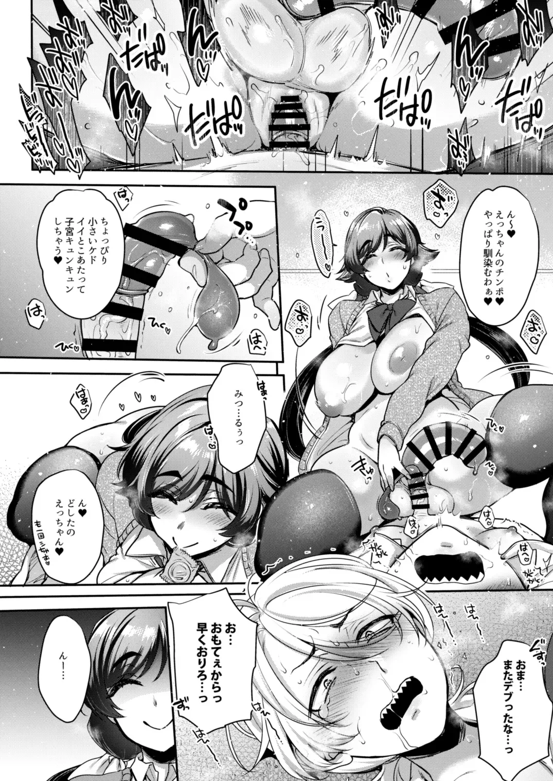 [Mitsugi] Shiritsu Futanari Gakuen 2-nen F-gumi Nakayoshi Tomodachinpo Fhentai.net - Page 27