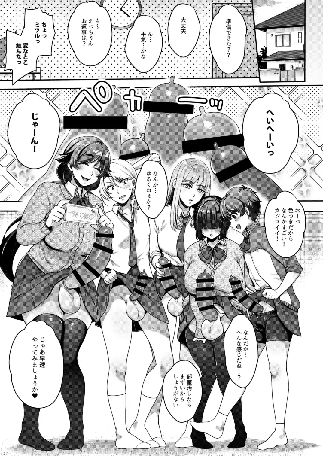 [Mitsugi] Shiritsu Futanari Gakuen 2-nen F-gumi Nakayoshi Tomodachinpo Fhentai.net - Page 4