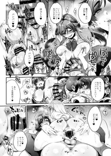 [Mitsugi] Shiritsu Futanari Gakuen 2-nen F-gumi Nakayoshi Tomodachinpo Fhentai.net - Page 13