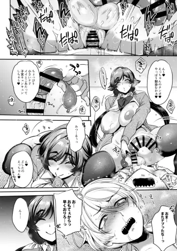 [Mitsugi] Shiritsu Futanari Gakuen 2-nen F-gumi Nakayoshi Tomodachinpo Fhentai.net - Page 27