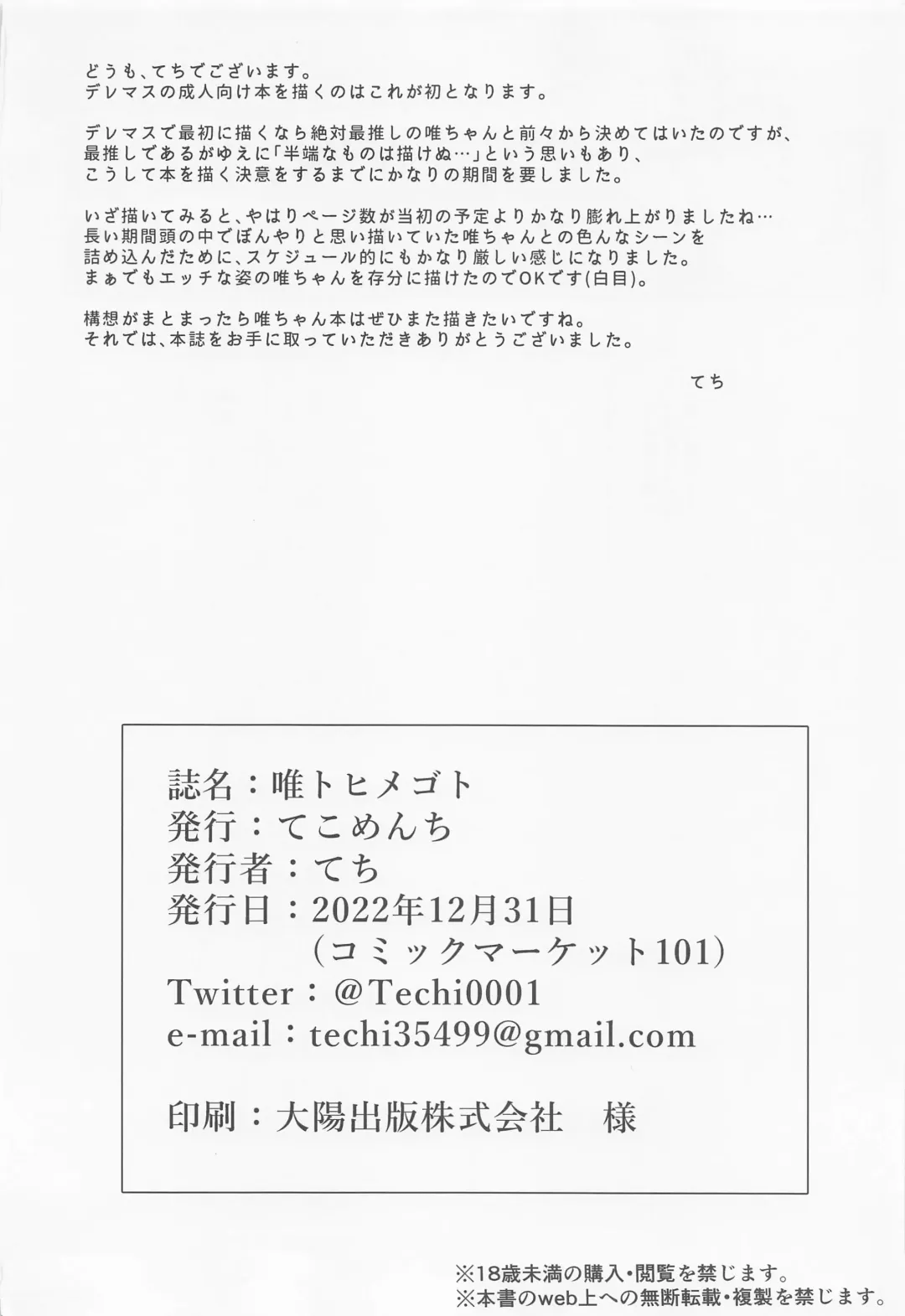 [Techi] Yui to Himegoto Fhentai - Page 29