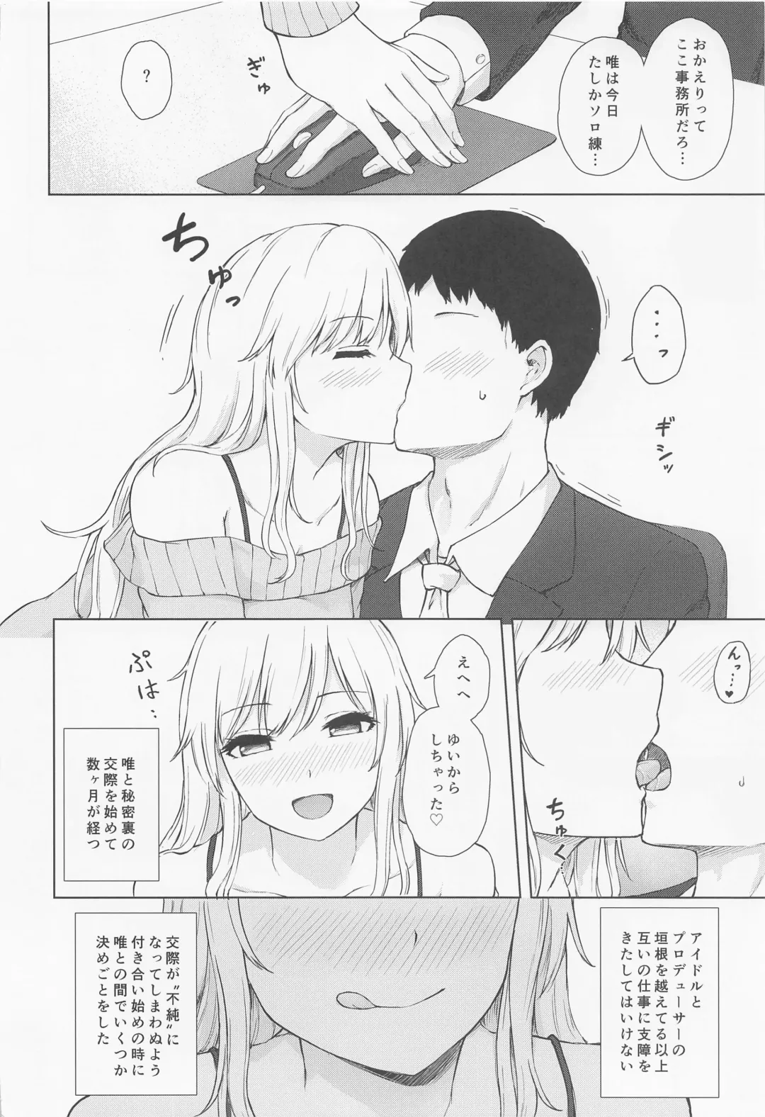 [Techi] Yui to Himegoto Fhentai - Page 3