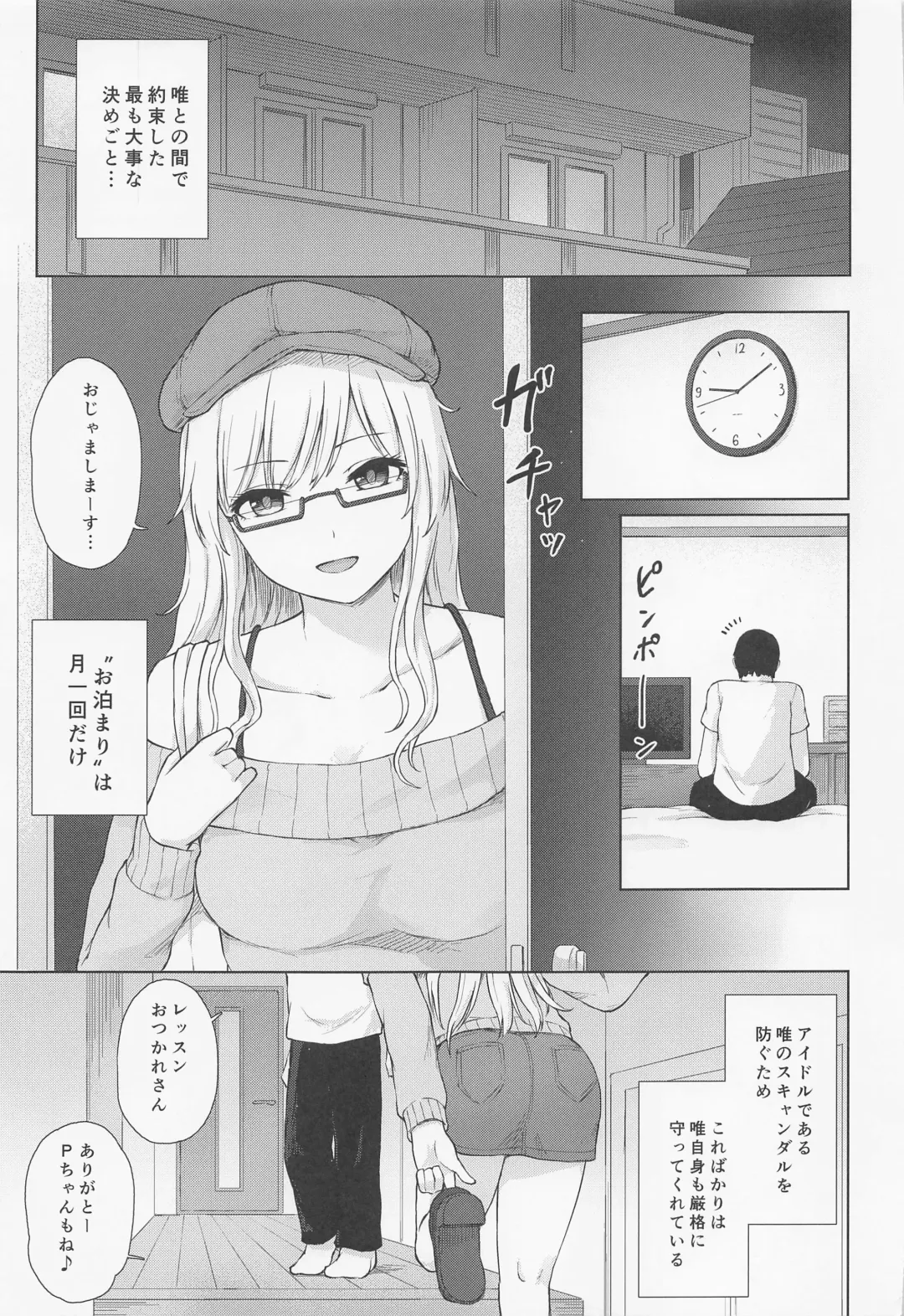 [Techi] Yui to Himegoto Fhentai - Page 6