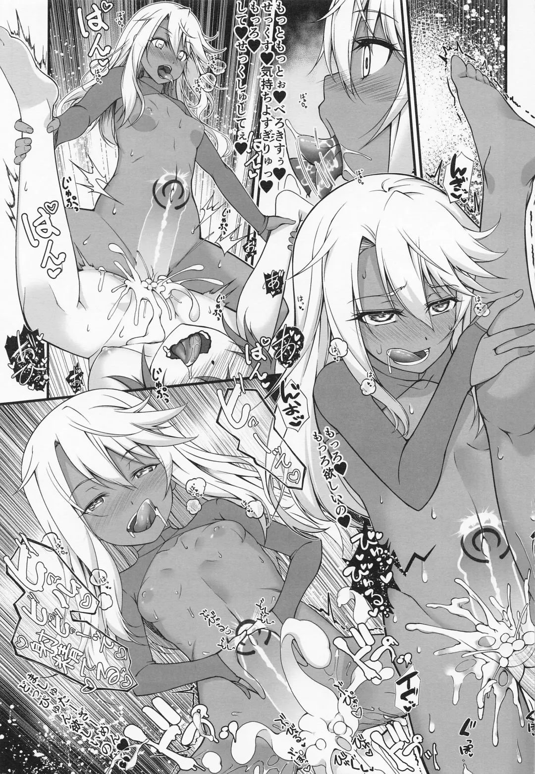 [Tsurugi Ai] SHG:09 Fhentai - Page 18