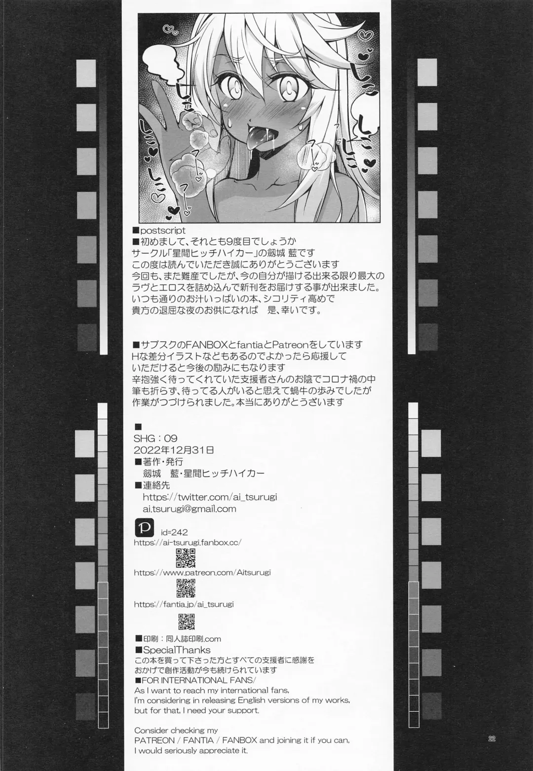 [Tsurugi Ai] SHG:09 Fhentai - Page 21