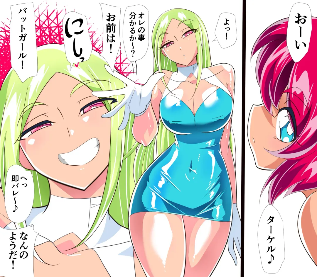 Hero no Yuutsu Taiketsu! Batgirl! 01 Fhentai - Page 2