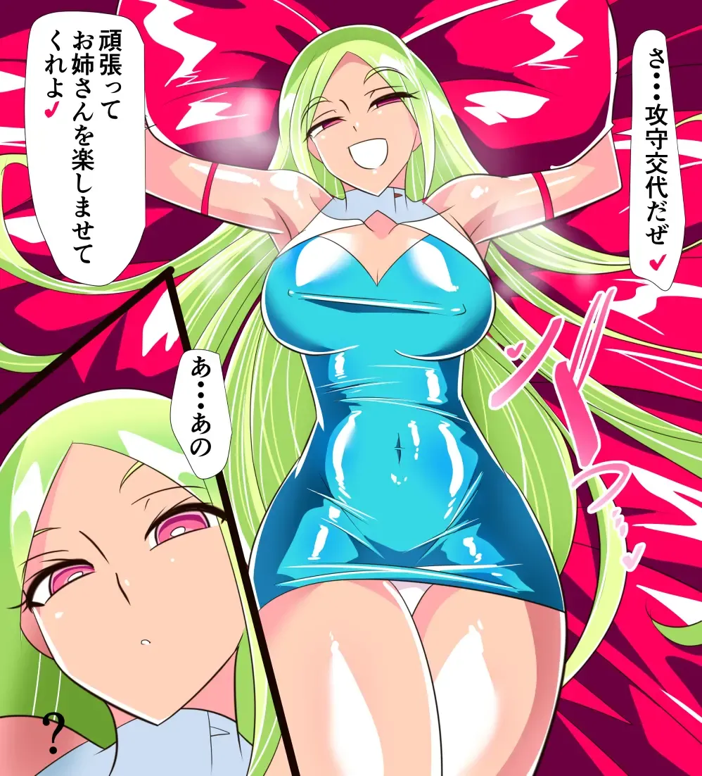 Hero no Yuutsu Taiketsu! Batgirl! 01 Fhentai - Page 23