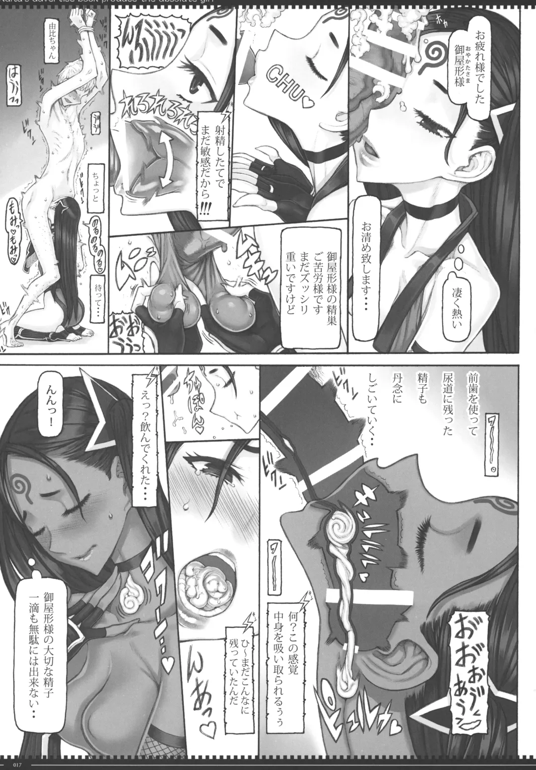 [Raita] Mahou Shoujo 22.0 + C101 Kaijou Gentei Orihon Fhentai - Page 16