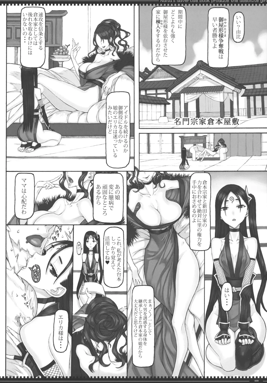 [Raita] Mahou Shoujo 22.0 + C101 Kaijou Gentei Orihon Fhentai - Page 7