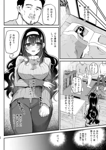 [Shimaji] Otto no Ie ~Gifu ni Nerawareta Niizuma Sakura~ Fhentai.net - Page 21