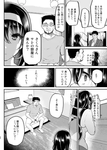 [Shimaji] Otto no Ie ~Gifu ni Nerawareta Niizuma Sakura~ Fhentai.net - Page 23