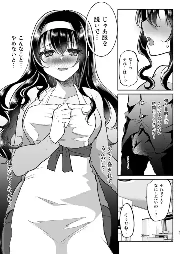 [Shimaji] Otto no Ie ~Gifu ni Nerawareta Niizuma Sakura~ Fhentai.net - Page 32