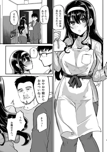 [Shimaji] Otto no Ie ~Gifu ni Nerawareta Niizuma Sakura~ Fhentai.net - Page 4