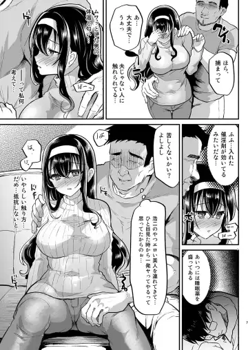 [Shimaji] Otto no Ie ~Gifu ni Nerawareta Niizuma Sakura~ Fhentai.net - Page 8