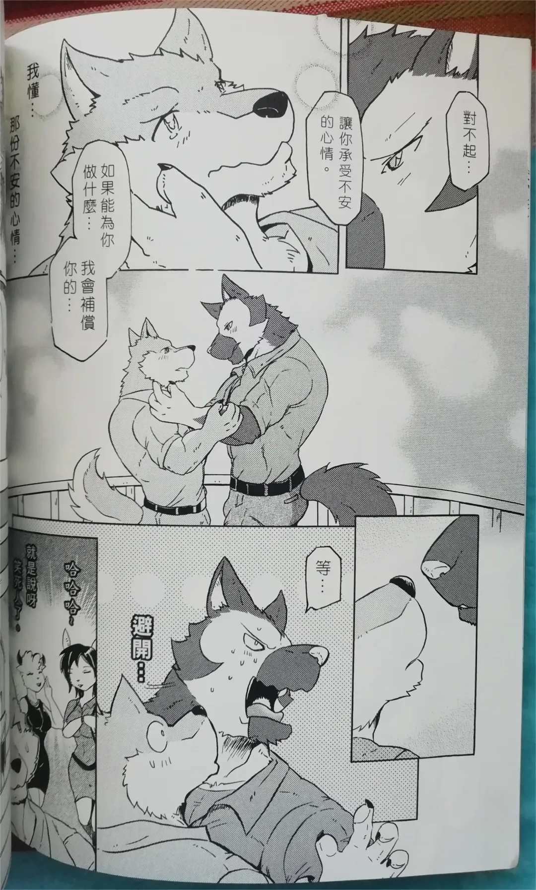 班长与学弟3 Fhentai - Page 11