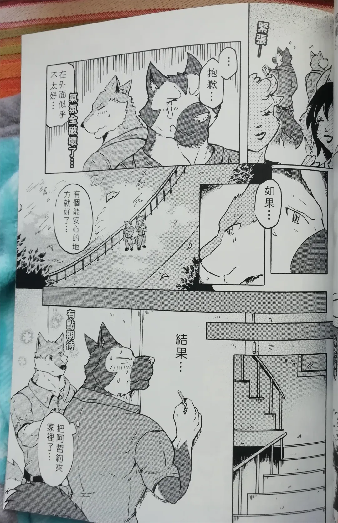 班长与学弟3 Fhentai - Page 12