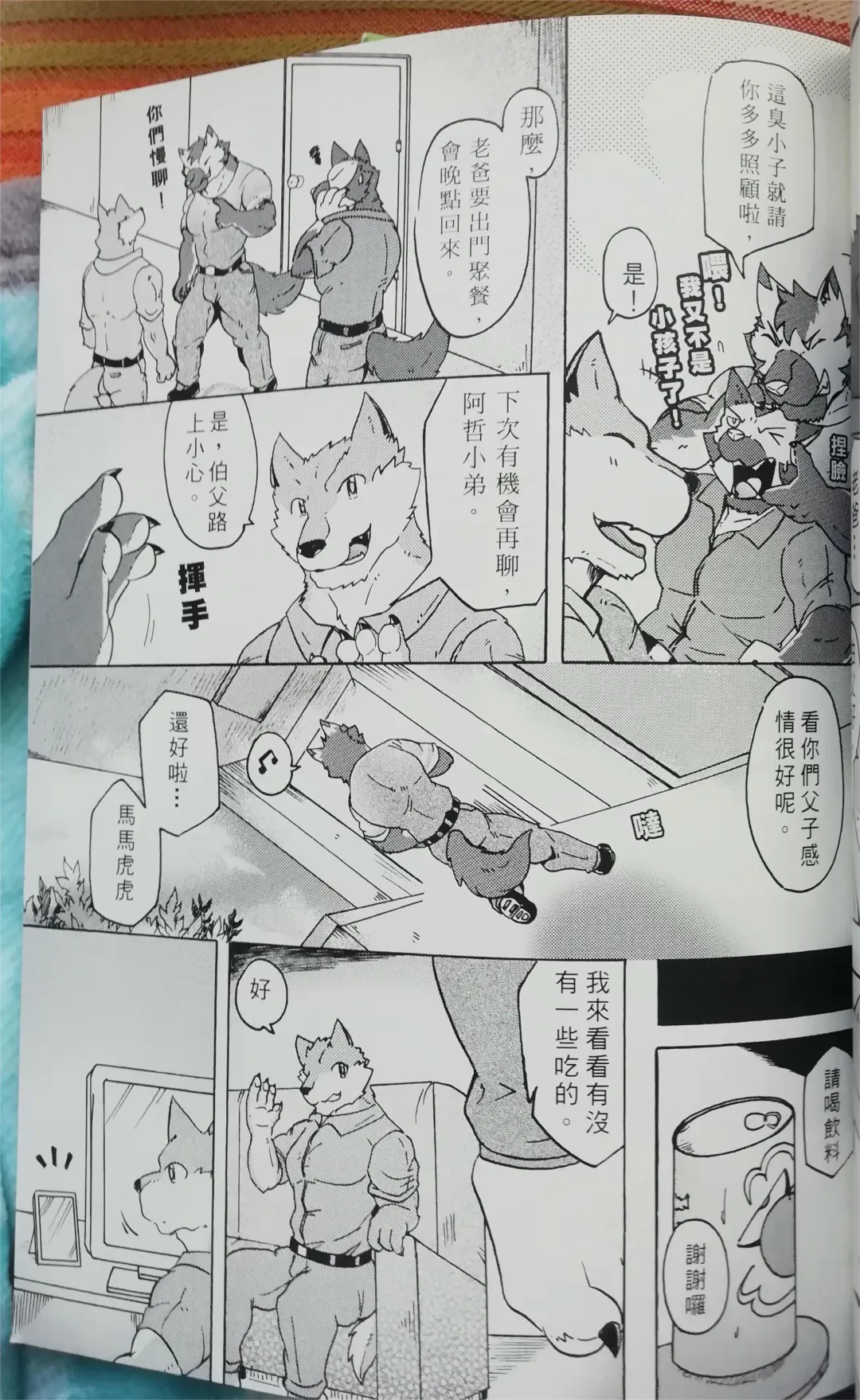 班长与学弟3 Fhentai - Page 14