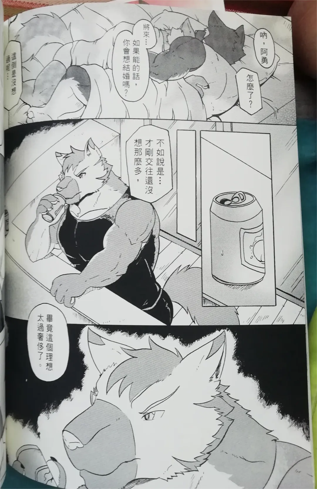 班长与学弟3 Fhentai - Page 27