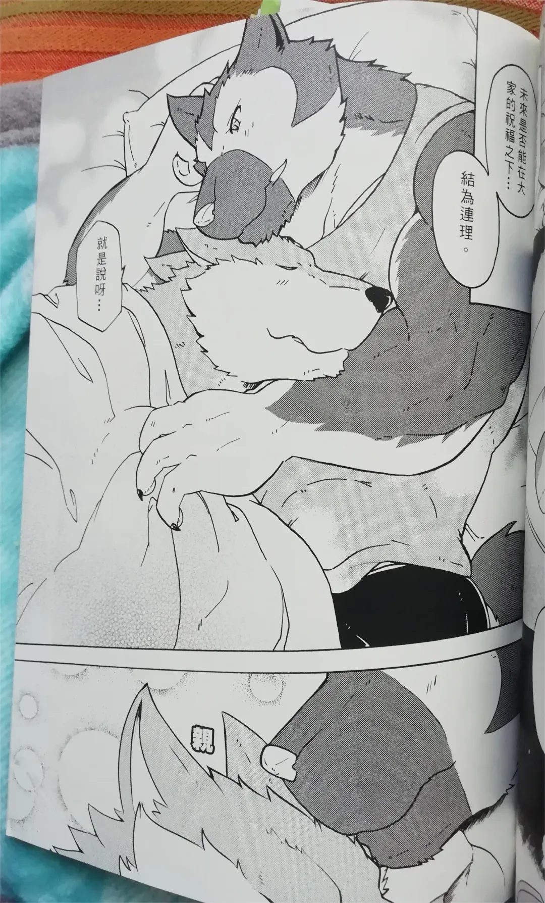 班长与学弟3 Fhentai - Page 28